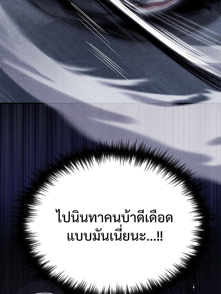 ตอนที่ 29 - หน้า 74