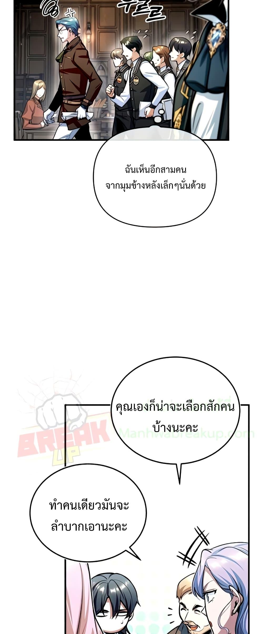 ตอนที่ 29 - หน้า 9
