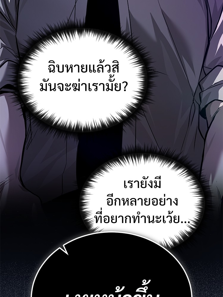 ตอนที่ 29 - หน้า 76