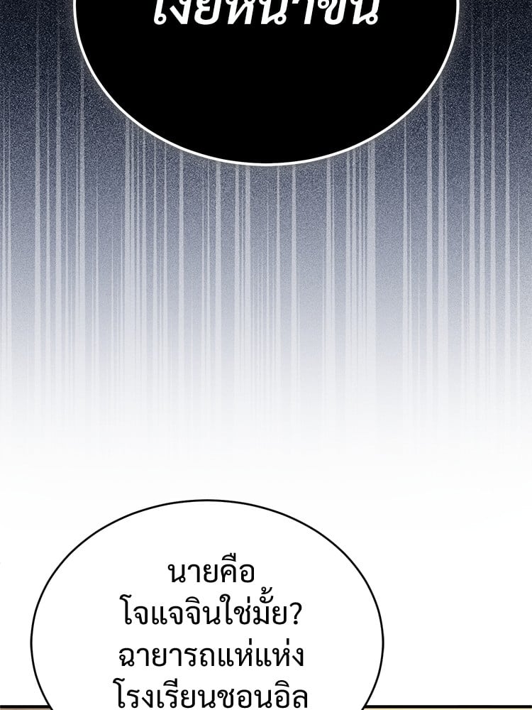 ตอนที่ 29 - หน้า 77