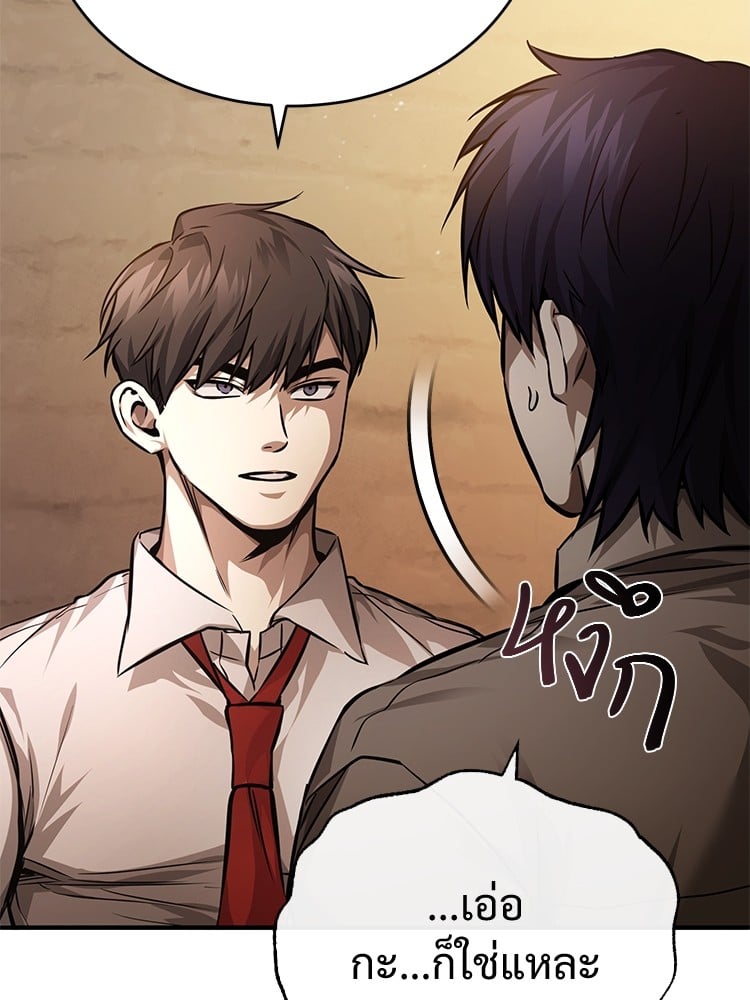 ตอนที่ 29 - หน้า 78