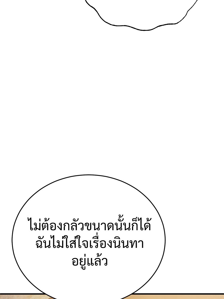 ตอนที่ 29 - หน้า 79