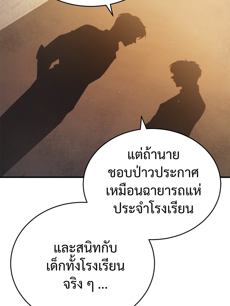 ตอนที่ 29 - หน้า 80