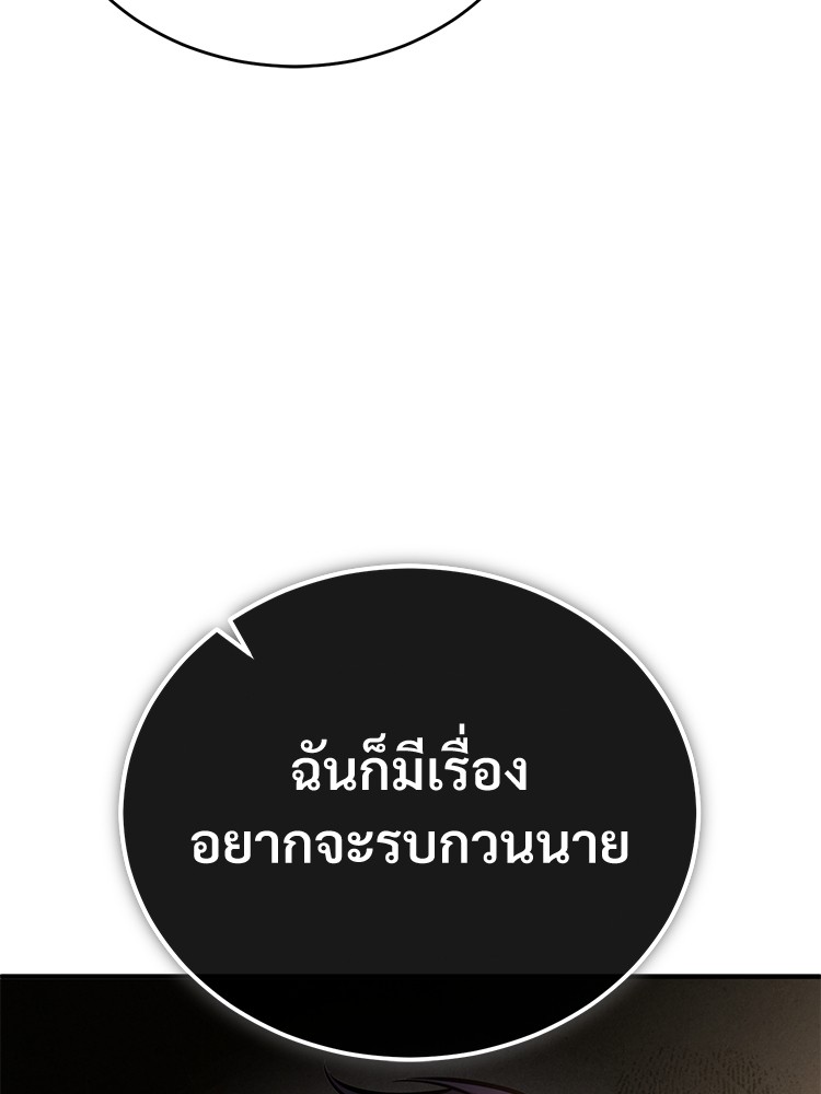 ตอนที่ 29 - หน้า 81