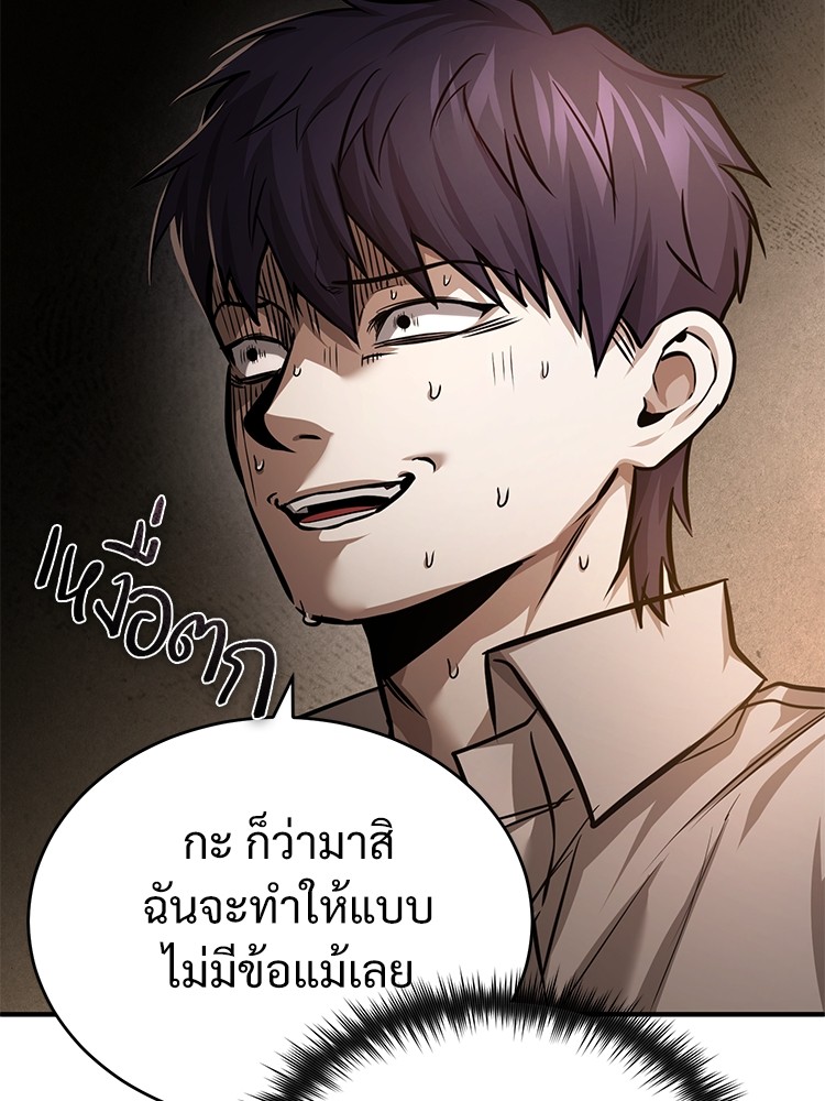 ตอนที่ 29 - หน้า 82