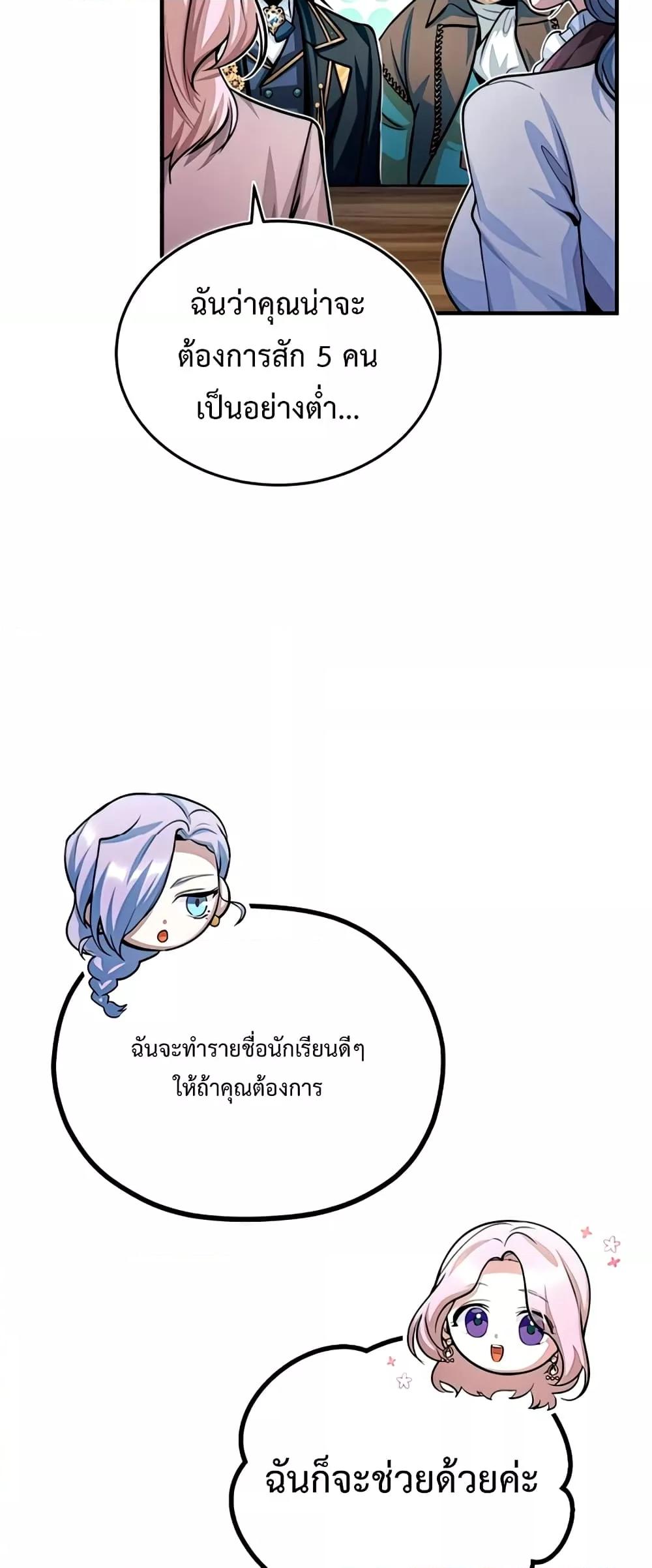 ตอนที่ 29 - หน้า 10