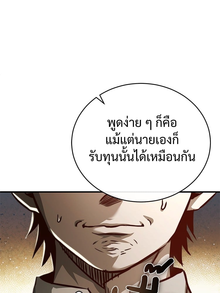 ตอนที่ 29 - หน้า 86