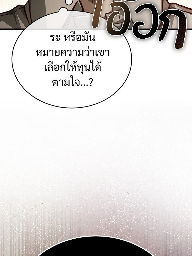 ตอนที่ 29 - หน้า 87