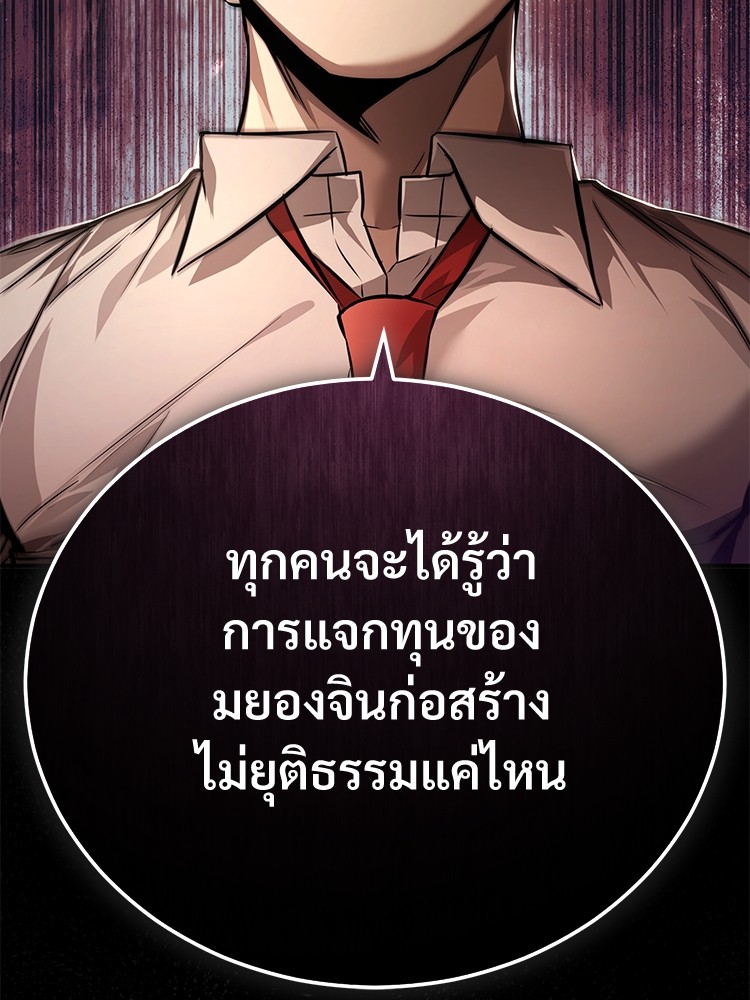 ตอนที่ 29 - หน้า 89