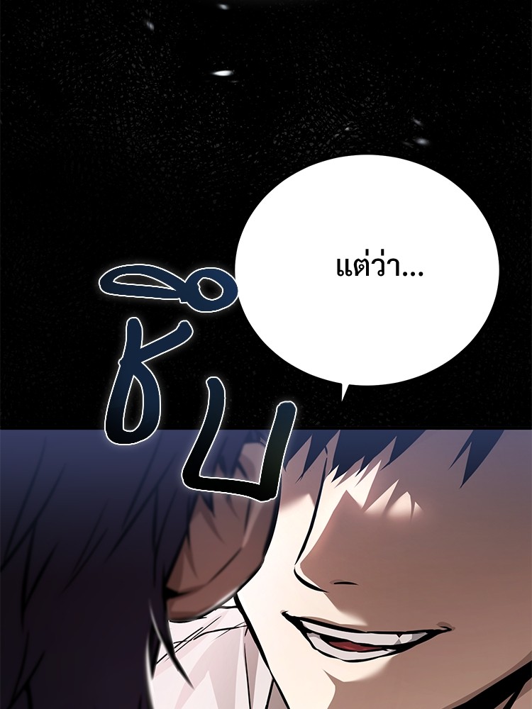 ตอนที่ 29 - หน้า 90