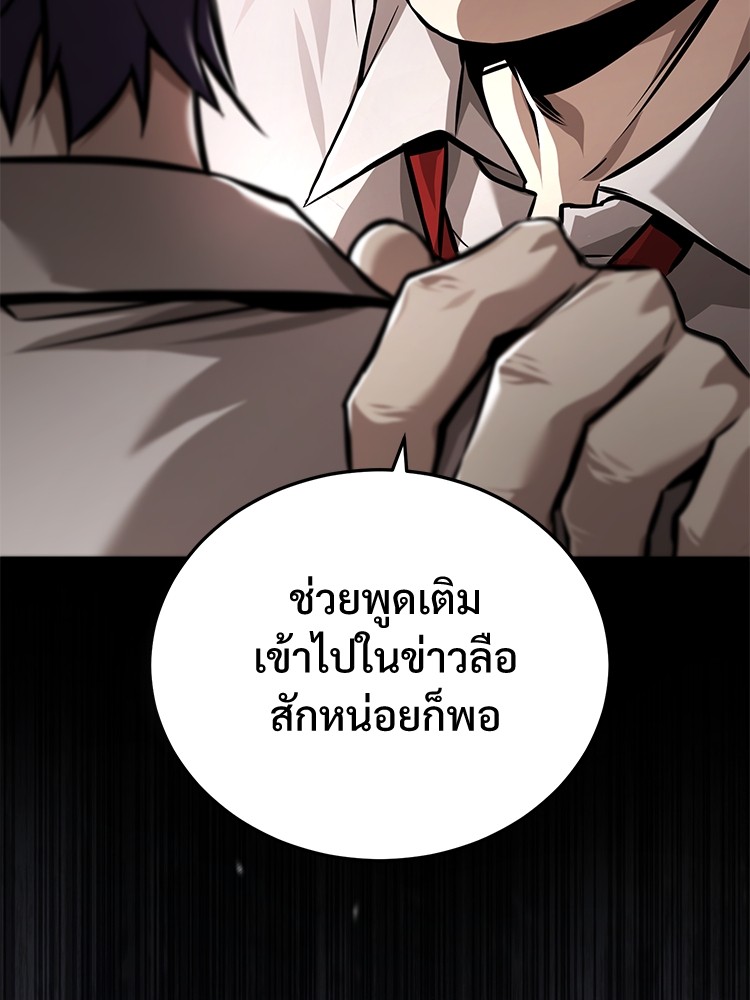 ตอนที่ 29 - หน้า 91