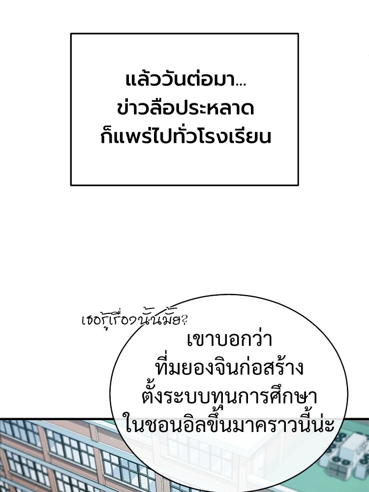 ตอนที่ 29 - หน้า 93