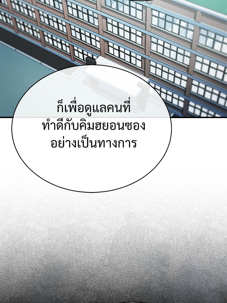 ตอนที่ 29 - หน้า 94