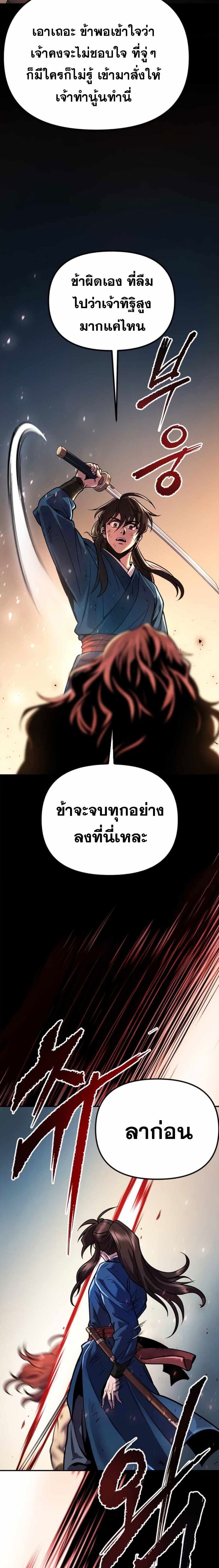 ตอนที่ 29 - หน้า 11
