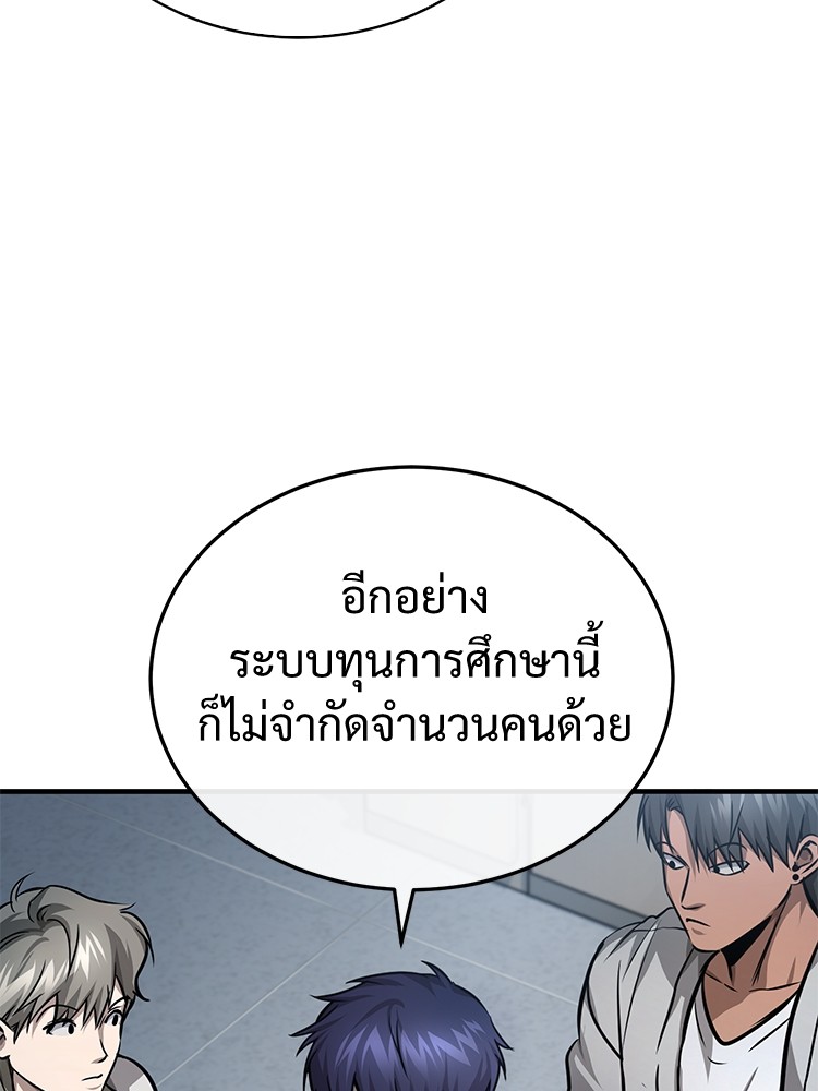 ตอนที่ 29 - หน้า 98