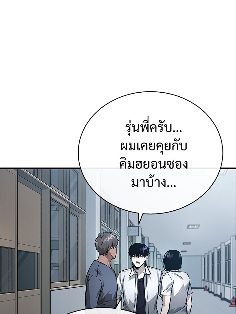 ตอนที่ 29 - หน้า 102
