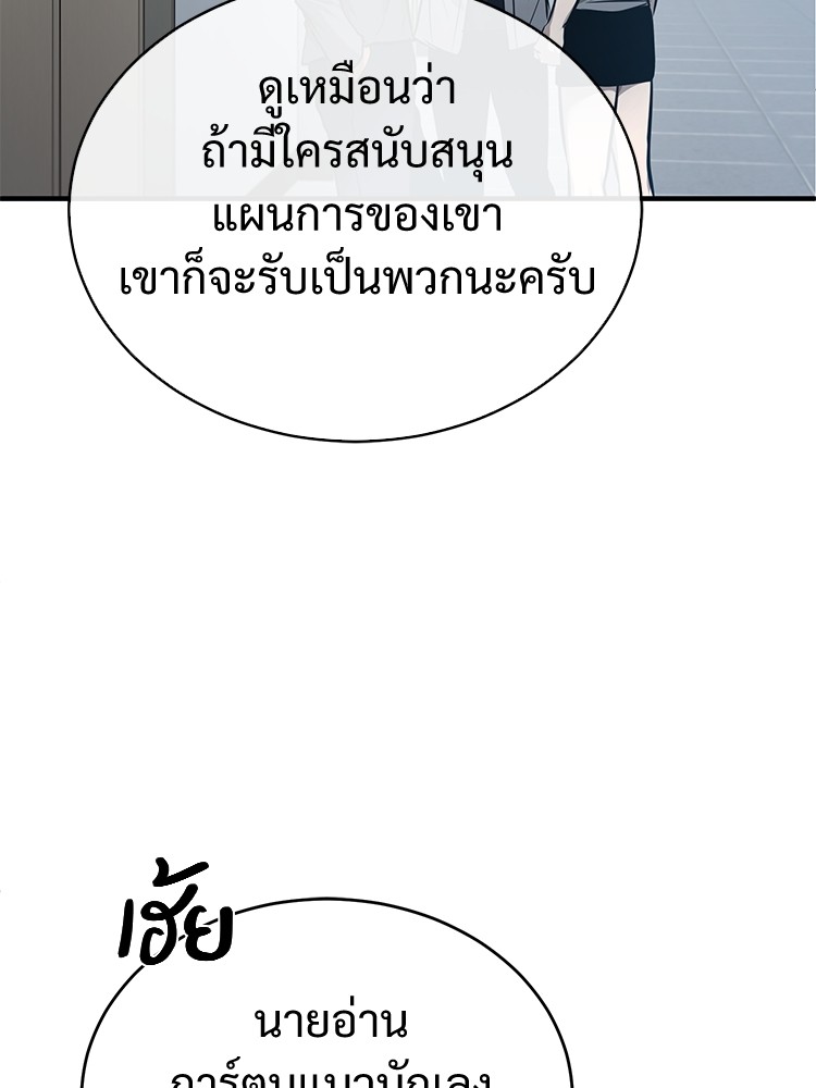 ตอนที่ 29 - หน้า 103