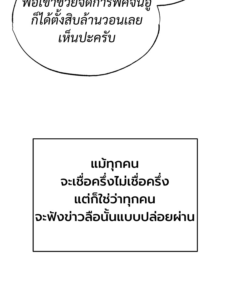 ตอนที่ 29 - หน้า 105