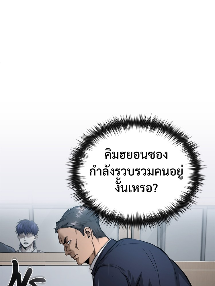 ตอนที่ 29 - หน้า 106
