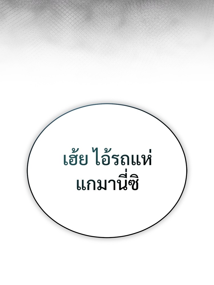 ตอนที่ 29 - หน้า 111