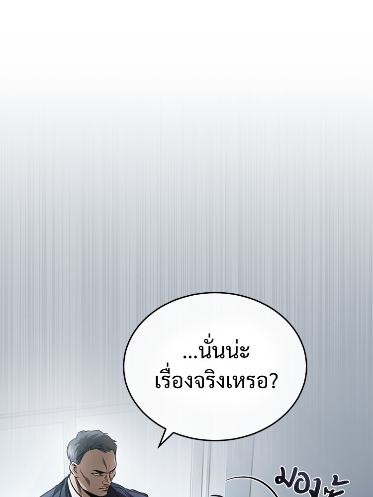 ตอนที่ 29 - หน้า 112