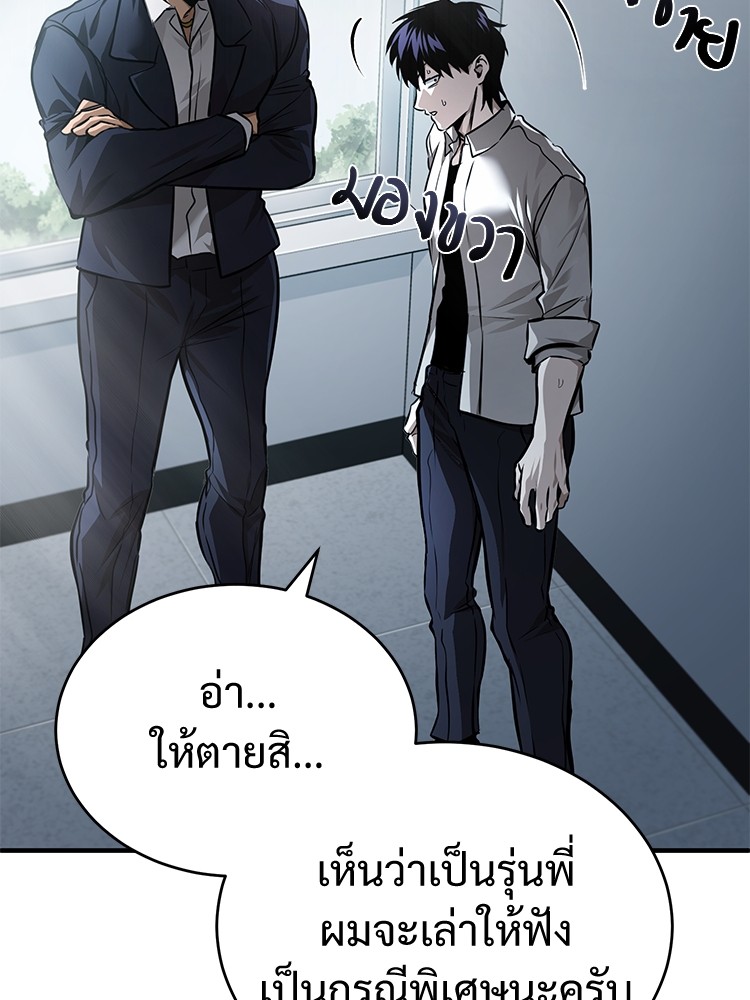 ตอนที่ 29 - หน้า 113