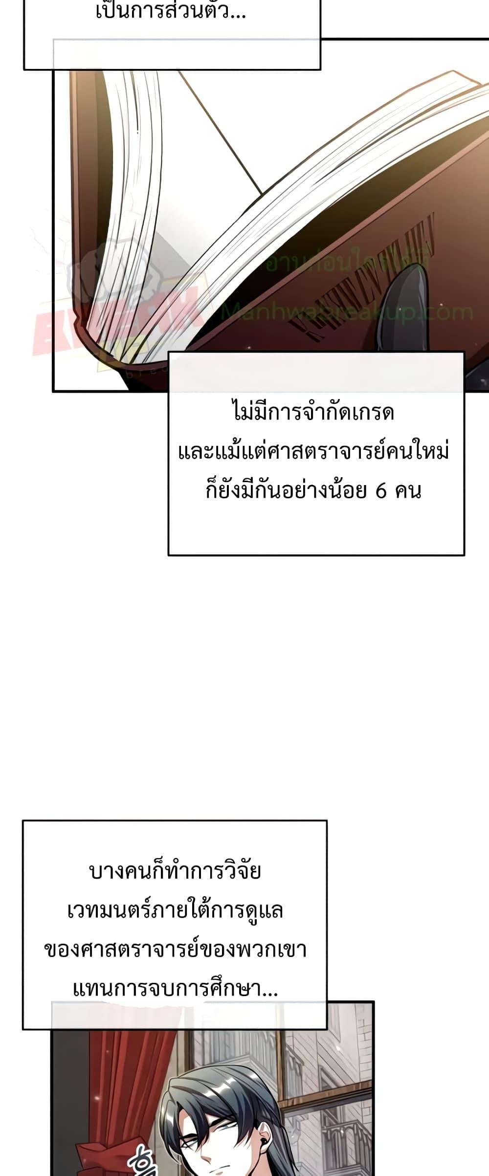 ตอนที่ 29 - หน้า 13