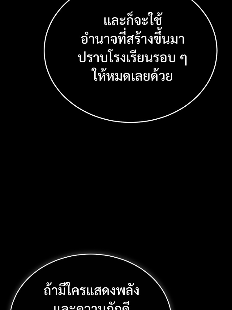 ตอนที่ 29 - หน้า 116