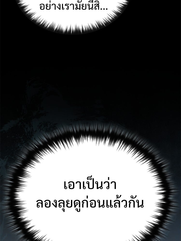 ตอนที่ 29 - หน้า 121