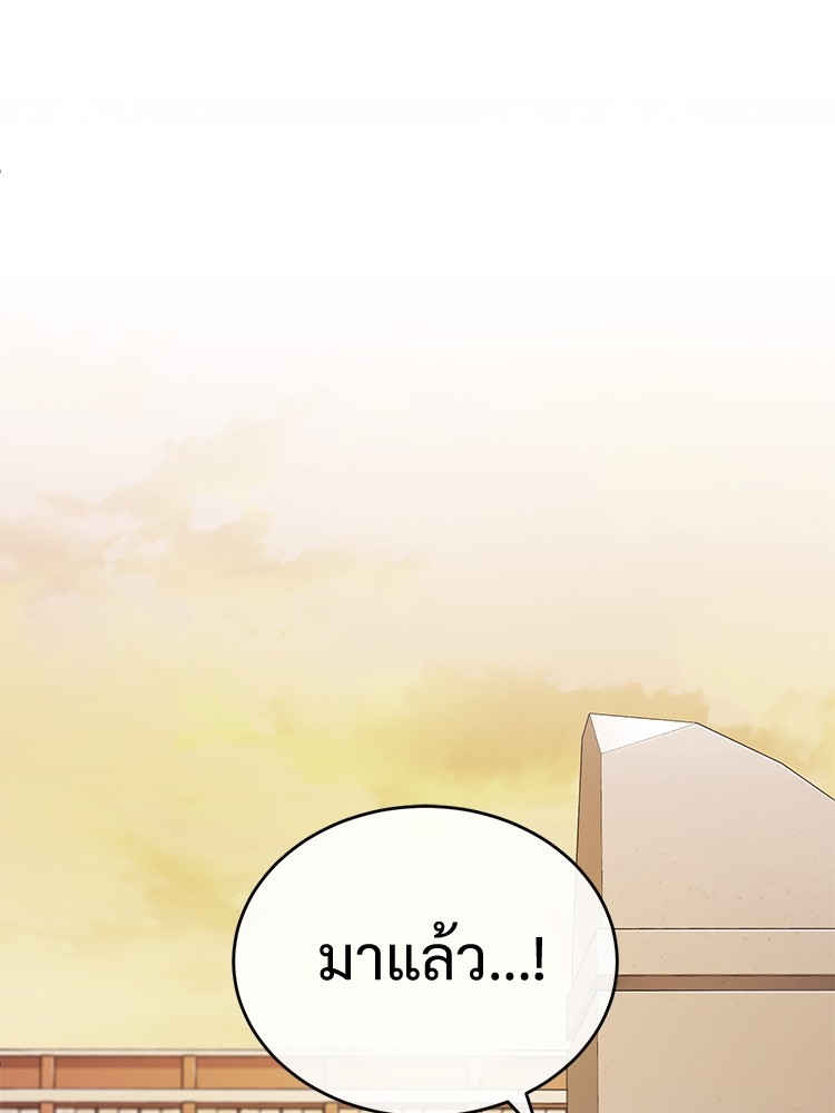 ตอนที่ 29 - หน้า 123