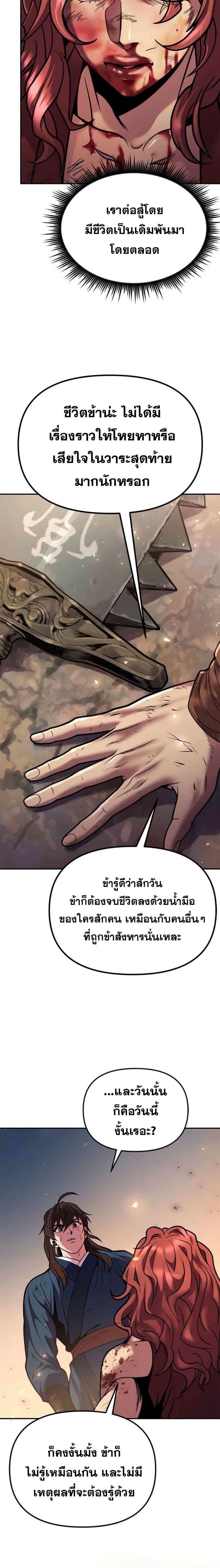 ตอนที่ 29 - หน้า 14
