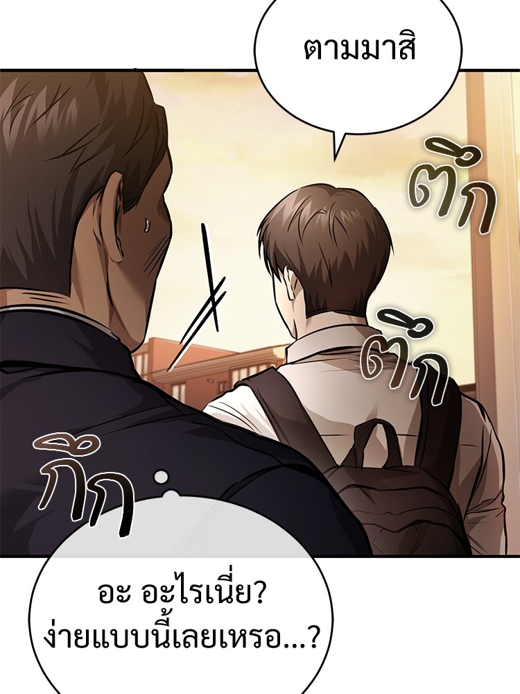 ตอนที่ 29 - หน้า 127