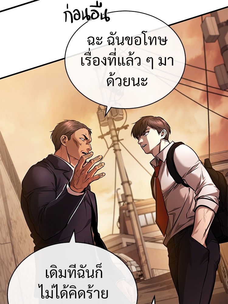 ตอนที่ 29 - หน้า 129