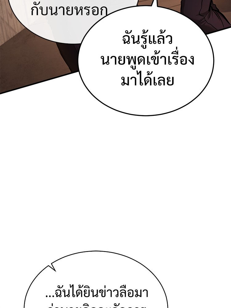 ตอนที่ 29 - หน้า 130