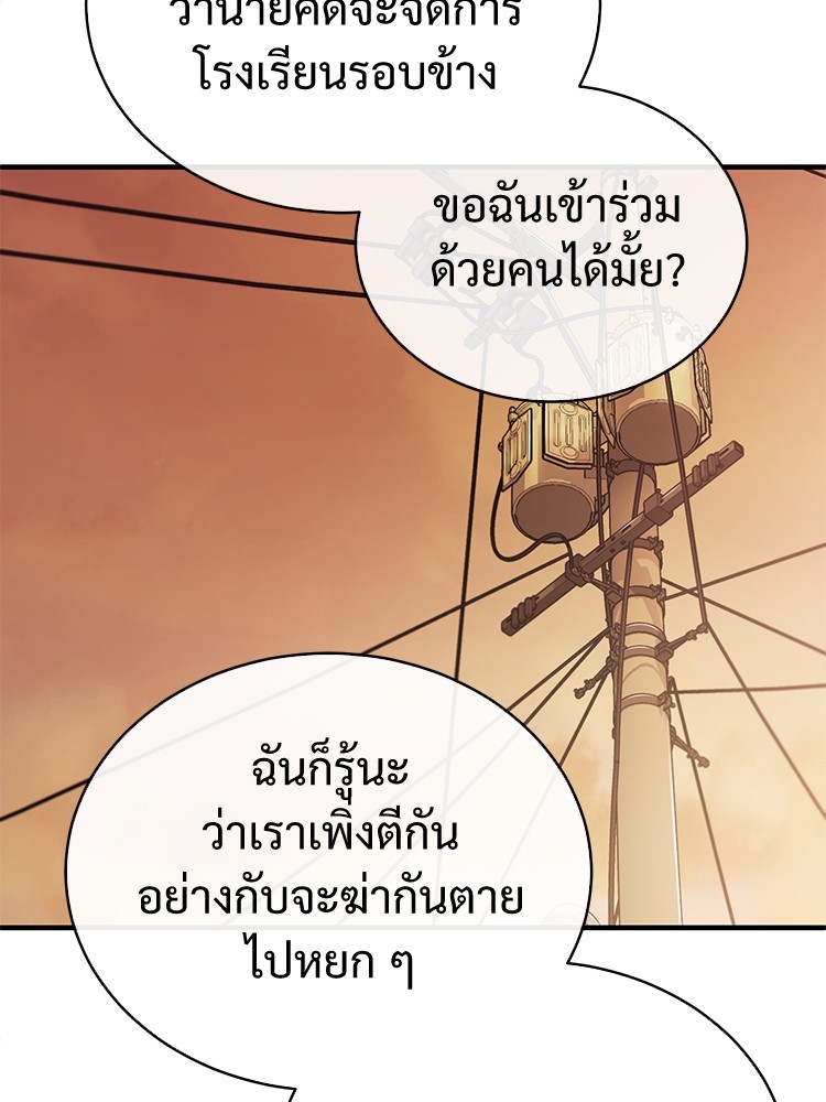 ตอนที่ 29 - หน้า 131