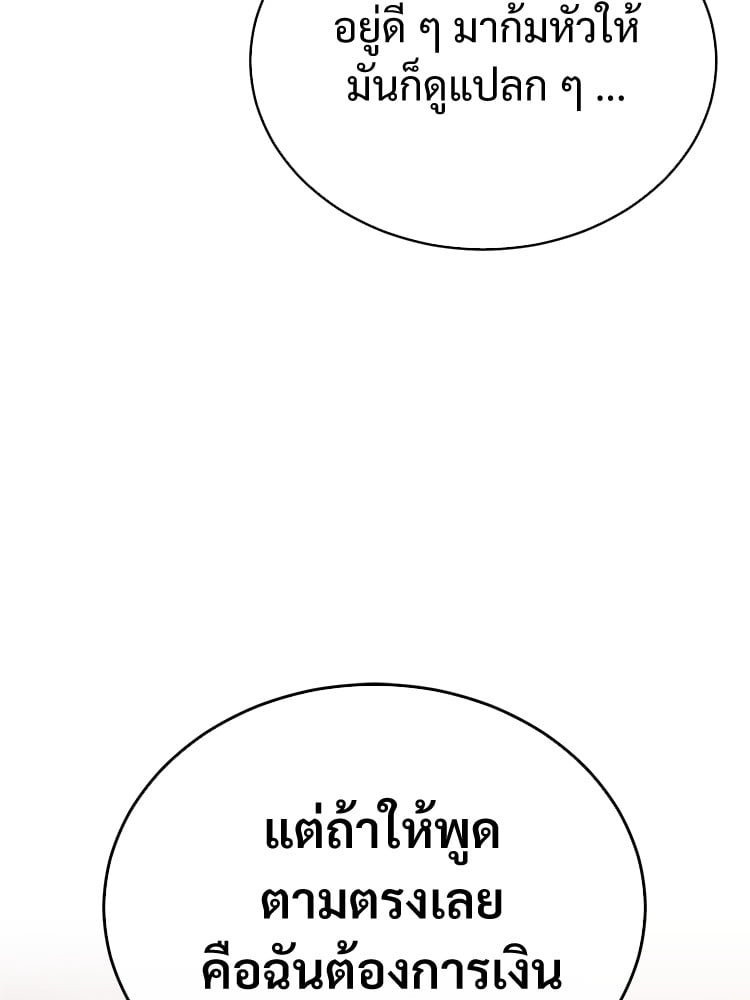 ตอนที่ 29 - หน้า 132