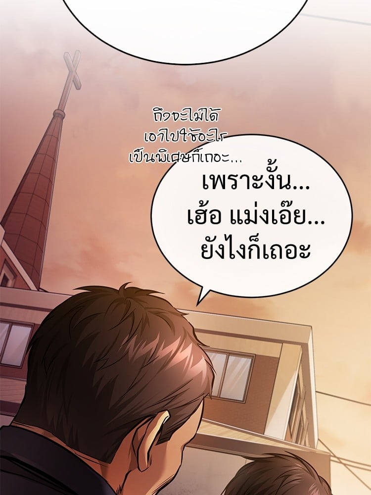 ตอนที่ 29 - หน้า 133