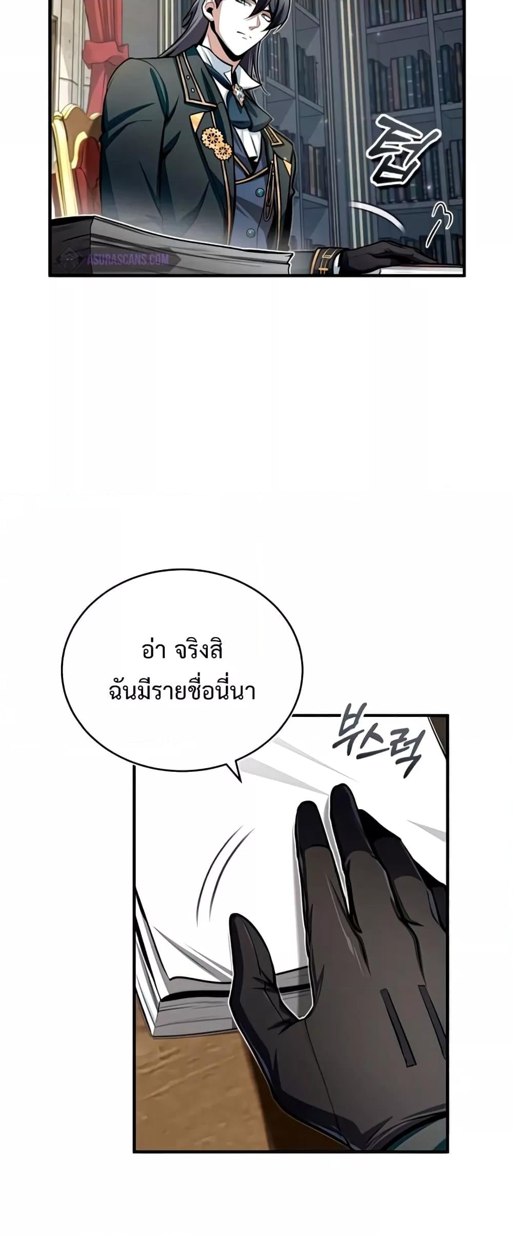 ตอนที่ 29 - หน้า 15