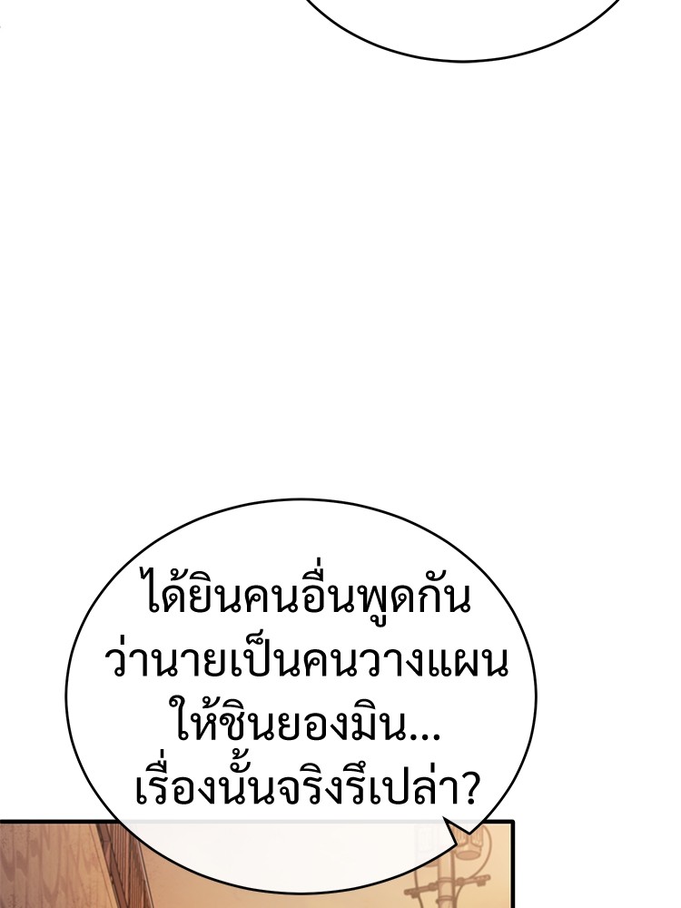 ตอนที่ 29 - หน้า 135