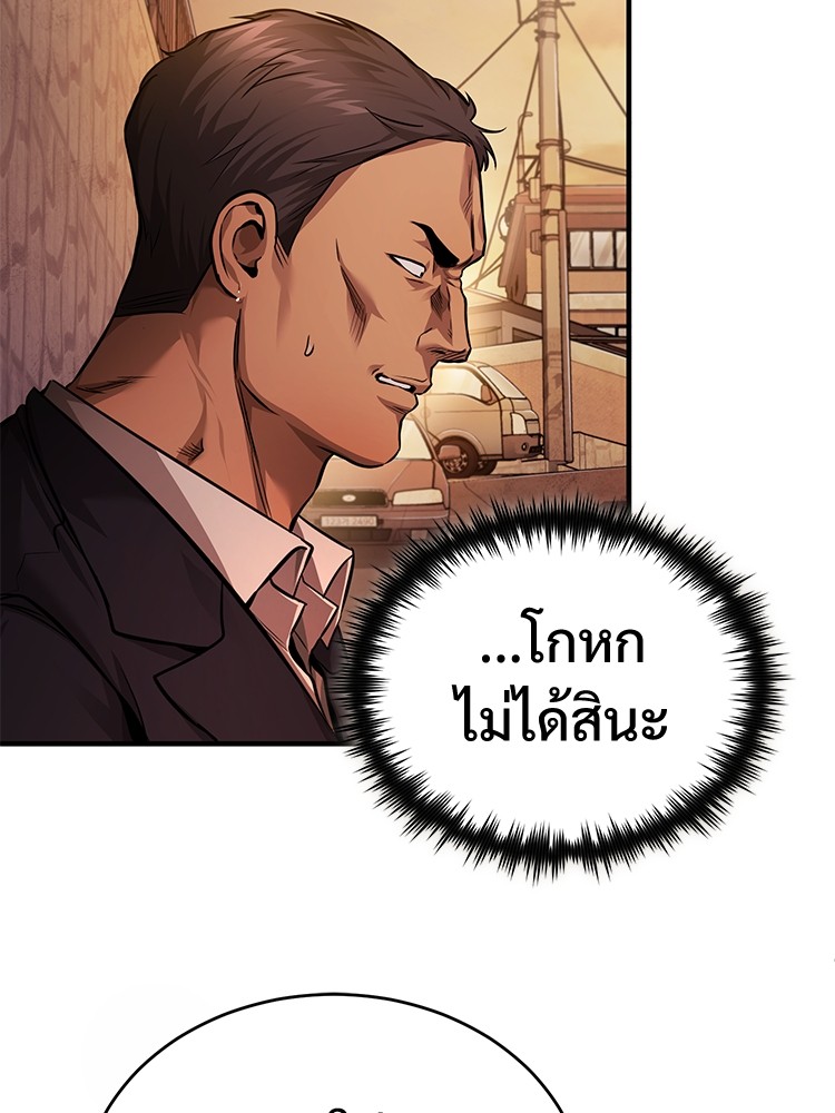 ตอนที่ 29 - หน้า 136