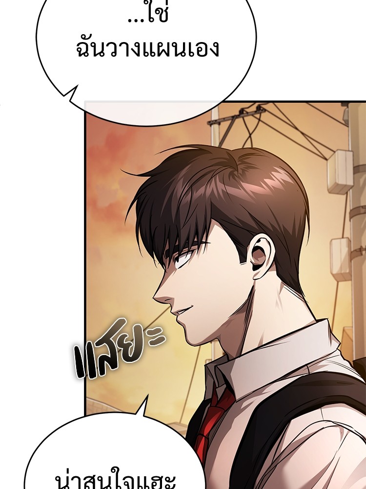 ตอนที่ 29 - หน้า 137