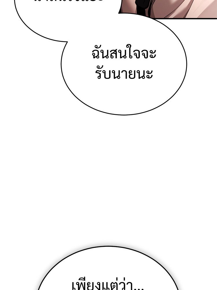 ตอนที่ 29 - หน้า 138
