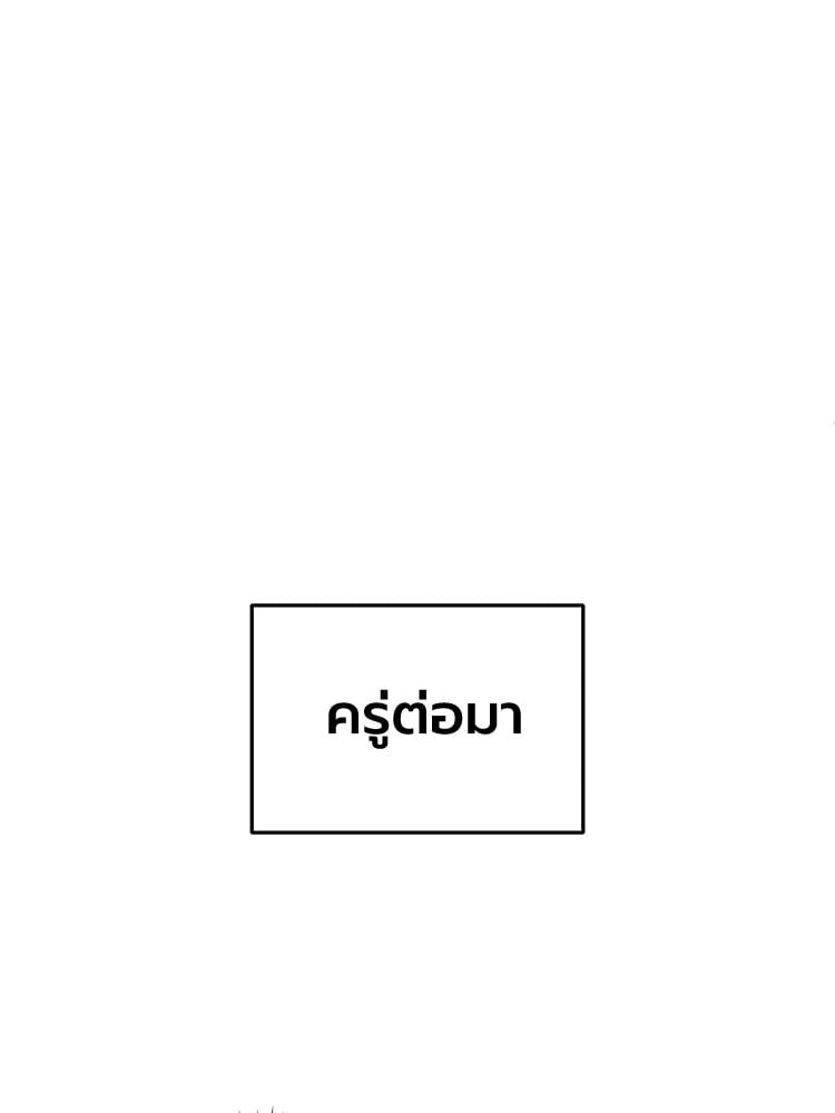 ตอนที่ 29 - หน้า 140