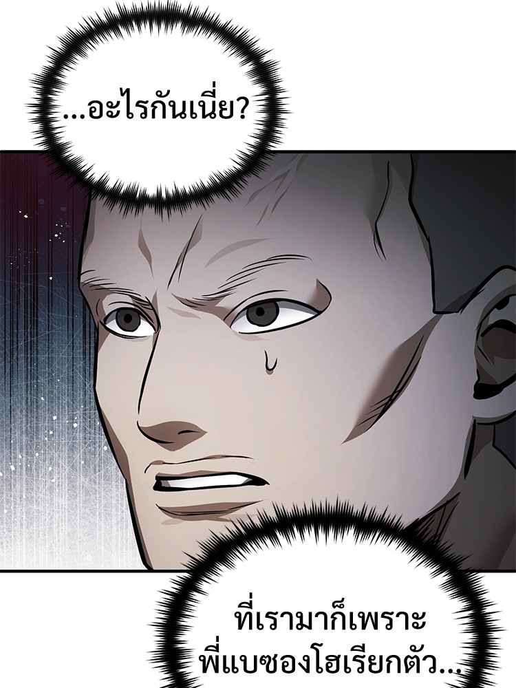 ตอนที่ 29 - หน้า 141