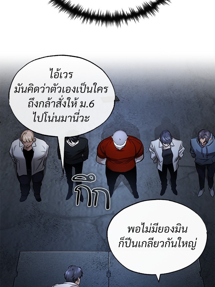 ตอนที่ 29 - หน้า 143