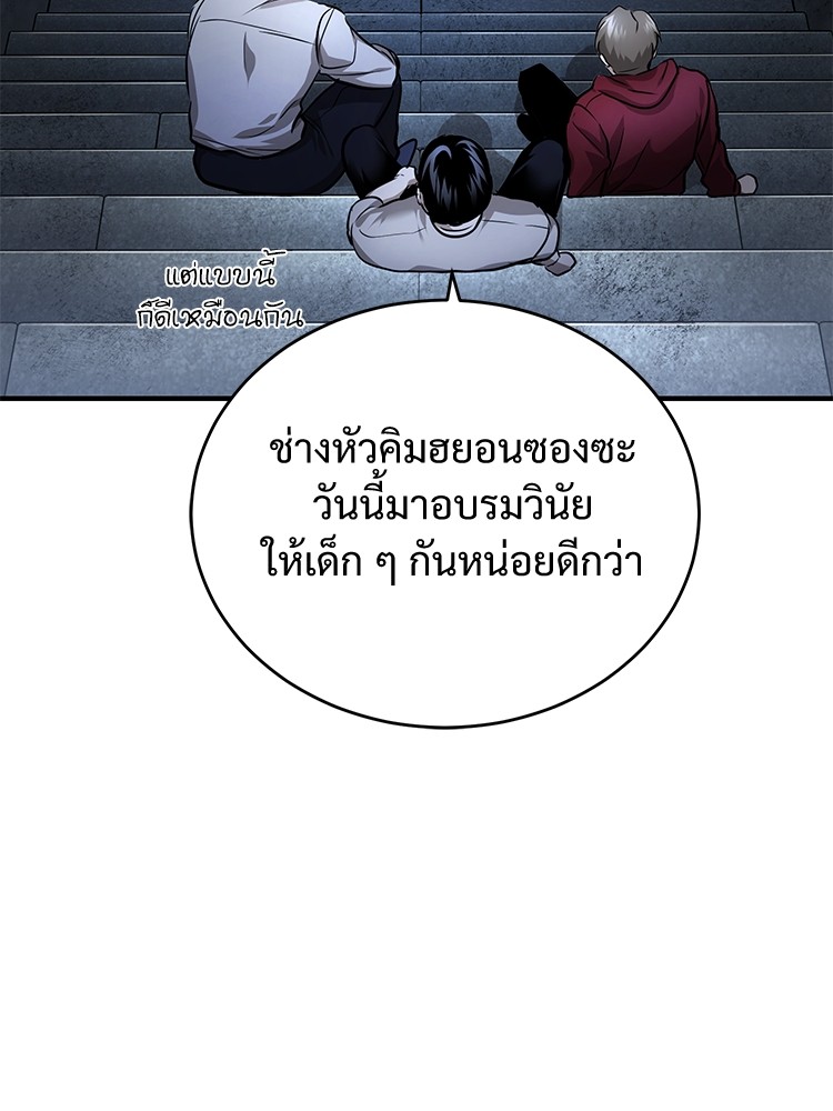 ตอนที่ 29 - หน้า 144