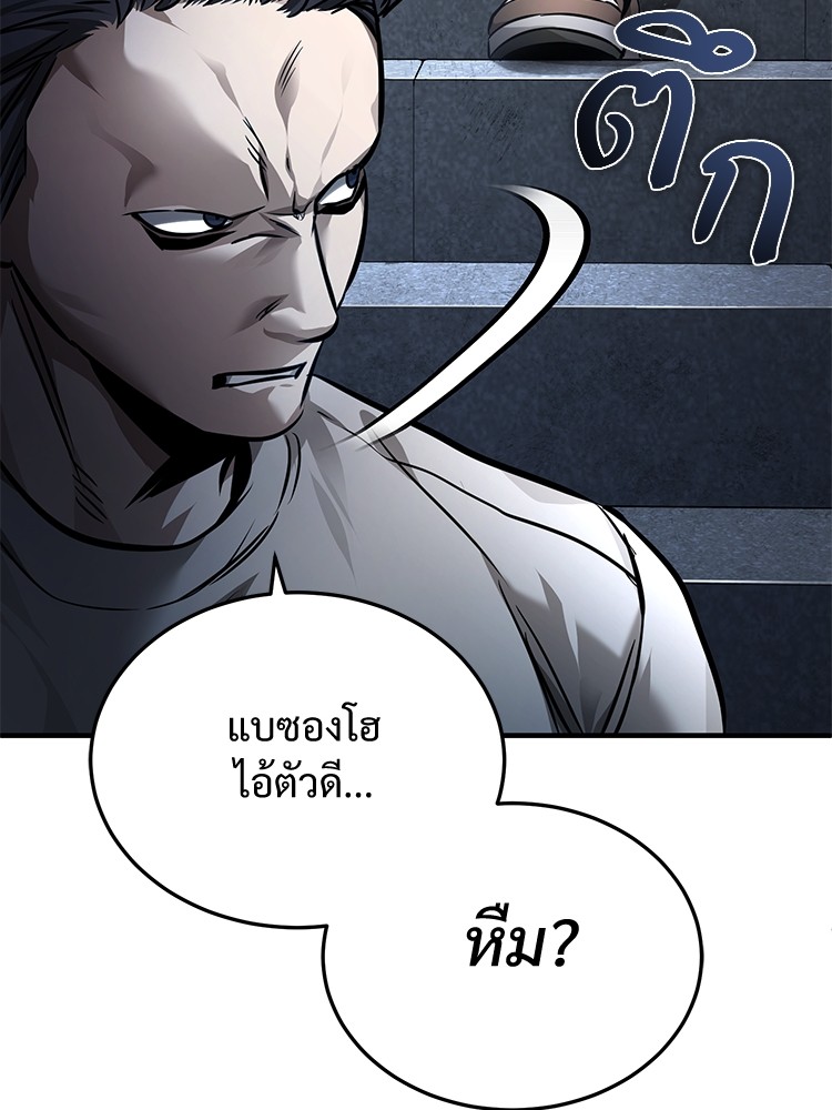ตอนที่ 29 - หน้า 146
