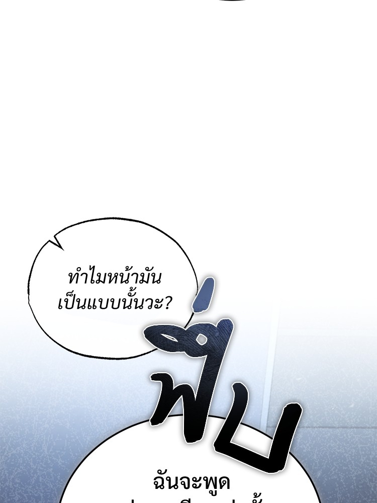 ตอนที่ 29 - หน้า 147