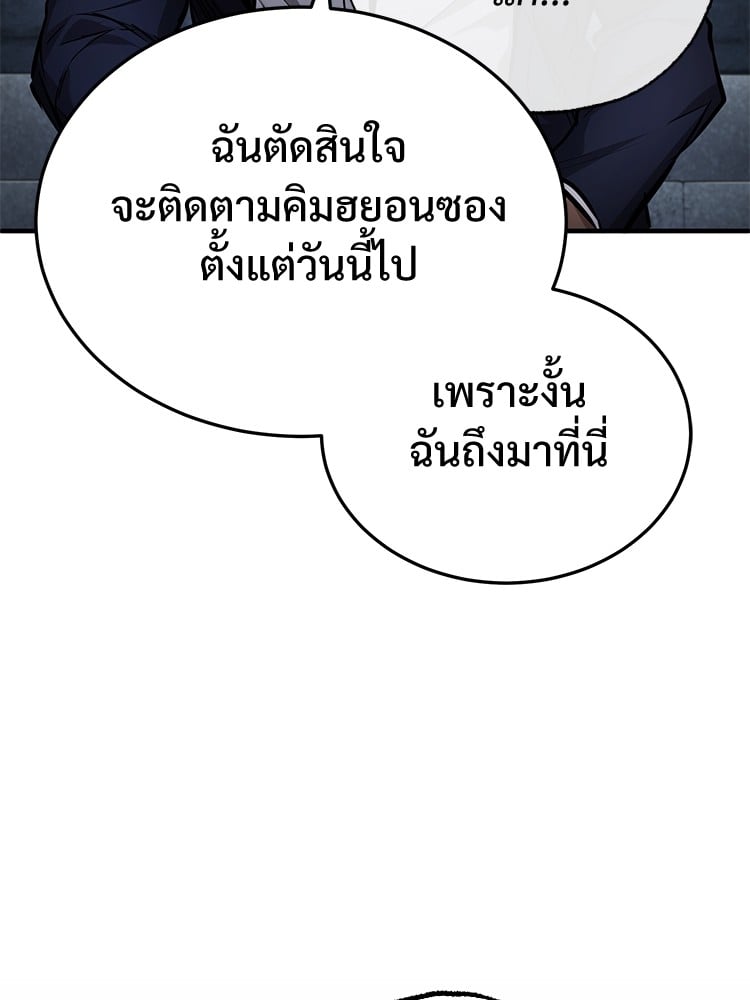 ตอนที่ 29 - หน้า 149
