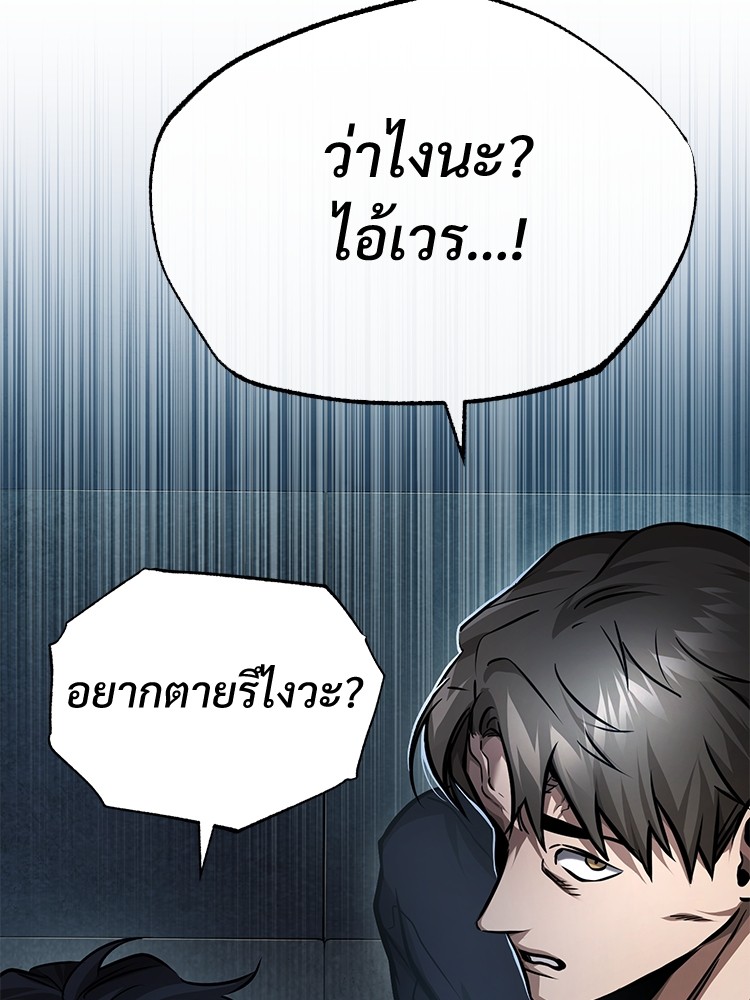 ตอนที่ 29 - หน้า 150